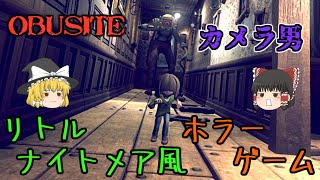 【ゆっくり実況】 カメラ男に追い掛けられるリトルナイトメア風ホラーゲームのクオリティがやばい OBUSITE 【ホラーゲーム】 [upl. by Emad]