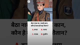 upsc exam questions upscexamquestions [upl. by Herzig132]