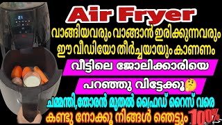 Air Fryer വാങ്ങിച്ചവർക്കും വാങ്ങാൻ പോകുന്നവർക്കും ഒരുപാട് ഉപകാരപ്പെടും how to use air fryer  easy [upl. by Barry]