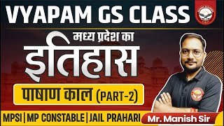 पाषाण काल Part 2  L3  History  Vyapam  GS  Genius Academy  Manish Sir [upl. by Nnylrebma]