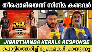 Jigarthanda review  jigarthanda theatre response  jigarthanda public review  sj surya [upl. by Avis888]