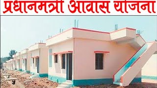 Pradhan mantri yaojna home JHANSI khafi acha flate hain yeah pradhanmantriaawasyojana [upl. by Suirred]