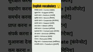 English word meaning 🔥english vocabulary 😎study english shorts [upl. by Luba]