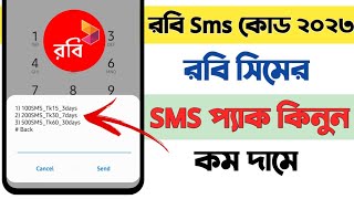 রবি সিমের sms প্যাক কেনার নিয়ম  Robi sms pack 2023  Robi sms offer  how to buy robi sms [upl. by Ferdinana]