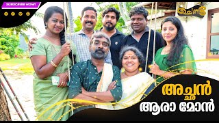 അച്ഛൻ ആരാ മോൻ  SAJAN PALLURUTHY  CHENDA  COMEDY  WEBSERIES  2023 [upl. by Bacon]