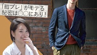 紺ブレが女子ウケ抜群の理由「制服っぽ い」正統派からトレンドな着こなしまで  BR Fashion College Lesson146 メタルボタンジャケット [upl. by Hairacaz141]