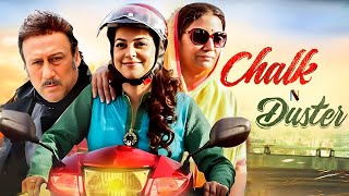 Juhi Chawlas  Chalk And Duster Full Movie  Superhit Bollywood Movie  New Bollywood Movie [upl. by Gerbold]