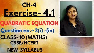 Exercise 42Ch4Quadratic EquationsClass 10NCERTCBSE New syllabus [upl. by Inan643]