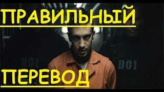 Перевод песни Heathens Lyrics  twenty one pilots ЗАКАДРОВЫЙ ПЕРЕВОД Heathens НА РУССКОМ [upl. by Norrehc241]