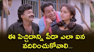 ఈ పిచ్చిదాని పీడా ఎలా ఐన వదిలించుకోవాలి  Rajashekar  Soundarya  ETV MAB [upl. by Cira]