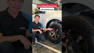 แนะนำแม็กรุ่นยอดฮิตตลอดกาลอีซูซุซอแสงมงคลเฮียซ้งอีซูซุisuzusorอีซูซุตัวจริงอีซูซุ2024mux2025 [upl. by Fokos]