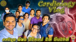 Cardiology  Medical student vlog  Day in life of MEDICAL student [upl. by Granny]