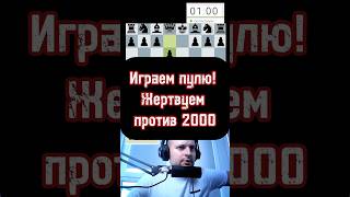 Жертвуем chess шахматыстрим lichess стрим шахматныйстрим puzzle stream podcast [upl. by Philippe184]