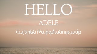 Adele  Hello Armenian lyrics [upl. by Abernon]