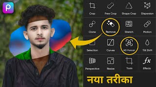 PicsArt पर ऐसा Photo Editing कैसे करे  CB Photo Editing बनाने का सही तरीका [upl. by Merrili]