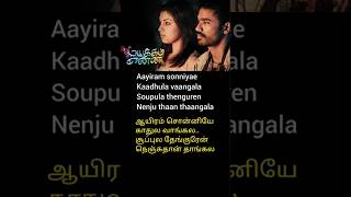 Lets Play 🎤 Mayakkam Enna 🎬 Karaoke Tamil [upl. by Ahsinelg887]