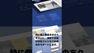 大阪でホームページ作成はエールクエストへ！hp作成 web制作 生成ai 大阪 osaka エールクエスト [upl. by Aynekal]