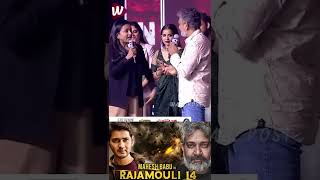 మహేష్ బాబుతో SSMB29🔥Rajamouli About Mahesh Babu SSMB29 ampRRR2 Movies rajamouli maheshbabu shorts [upl. by Nosrej]