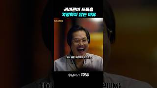 도둑 걱정할 필요가 없는 이유 응답하라1988 응답하라1988명장면 [upl. by Fidele419]