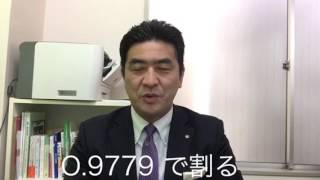 手取り額から源泉所得税を引く前の金額を算出する方法 仙台 岩松正記税理士事務所 [upl. by Cockburn563]