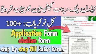 FPSC Jobs Consolidated Advertisement No 062024  FPSC Jobs 2024 online apply karne ka tarika [upl. by Ahsinna]