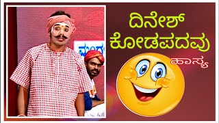 yakshagana comedy  dinesh kodapadavu [upl. by Bergeman]