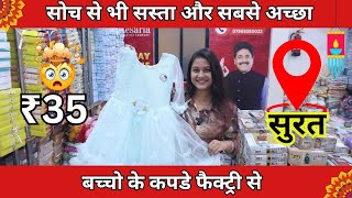 दिवाली में खूब बिकेंगे किड्स वियर के कलेक्शन  Kids Wear Wholesale Market  Kesaria Textile Company [upl. by Jonell]