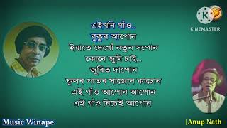 Hai koni gaon Bukur ApunAssamese song Singer Anup By Bhaskar Doley [upl. by Otrebcire31]