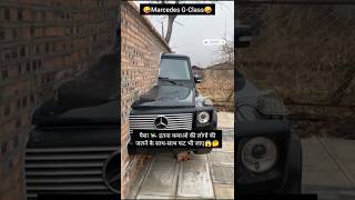 Marcedes GClass🤪😱 rdxking1989 automobile trending mercedes shorts viralvideo new ytshorts [upl. by Einhpad]