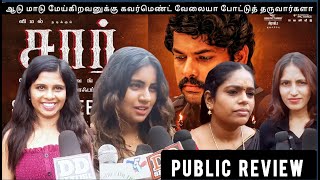 Sir Tamil Movie Review  Vimal Movie Sir Public Review Sir Review  Sir Public Review [upl. by Auhsohey]