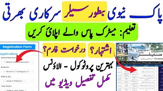 Pak Navy mai Sailor Ki Nokriyan Agai 2024  Pak Navy Sailor Jobs 2024  Pk Jobs Learnholic Official [upl. by Sessler802]