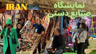 Iran 2024 walking tour in Exhibition of Iranian handicrafts in Tehran city [upl. by Eradis]