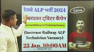 रेलवे भर्ती बोर्ड को जगाने का अंतिम प्रयास  physical protest  railwayincreasevacanacy [upl. by Ynnavoj]