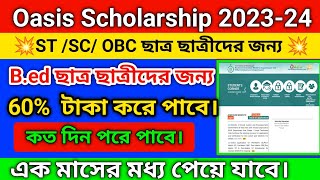 Oasis Scholarship 202324 for Bed students। এক মাসের মধ্য টাকা পেয়ে যাবে। Oasis Scholarship 2024 [upl. by Naitsyrk]