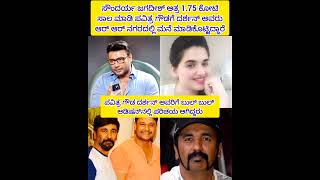 Costly house for Pavithra gowda  dboss shortsfeed shorts pavithragowda dboss darshan [upl. by Pace296]