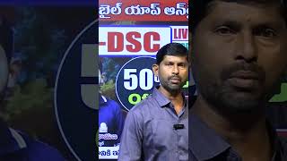 APDSC దీపావళి 50  స్పెషల్ డిస్కౌంట్ ఆఫర్  APDsc 202425 OnlineampOffline Coaching for AP Aspirants [upl. by Kataway]