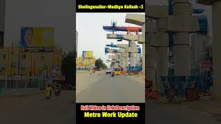 Sholinganallur to Madhya Kailash 2  Metro Work Update 🚇  Latest Chennai Metro Progress shorts [upl. by Coco]