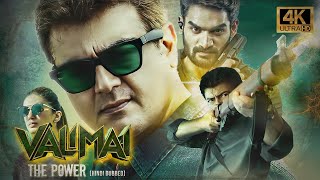 Vedalam 4K  Exclusive  BlockBuster Full Movie  வேதாளம்  Ajith Kumar  Lakshmi Menon  Siva [upl. by Irol]