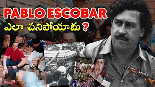 PABLO ESCOBAR ఎలా చనిపోయాడు  Pablo Escobar Story Telugu  Part 2 [upl. by Ofella]