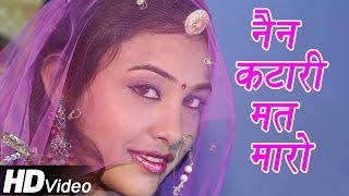 Marwadi Traditional Video Song  Nen Katari Mat Maro  Rajasthani Folk Songs 2014 [upl. by Niotna]