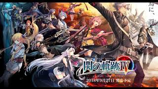 蒼の軌跡Evolution OST  Unfathomed Force [upl. by Harmony]