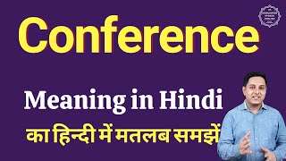 Conference meaning in Hindi  Conference ka kya matlab hota hai  Conference meaning Explained [upl. by Sabanrab153]