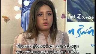 Adèle Exarchopoulos  quotLa vie dAdèlequot Interview GR subs [upl. by Sanalda]