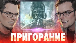 Пригорание Опущенный [upl. by Charita383]