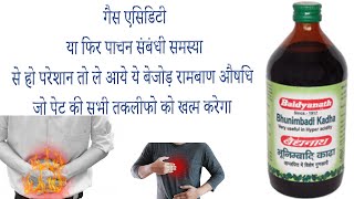 baidyanath bhunimbadi kadha ke fayde side effects uses price dosages and review in hindi [upl. by Jan587]