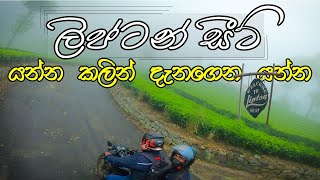 Lipton seat  lipton seat sri lanka  haputhale lipton seat  travel to lipton seat [upl. by Nawed]