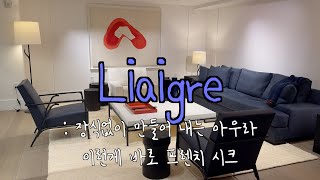 🗽  Liaigre   뉴욕 인테리어 가구 투어  NYC VLOG  Furniture Decor Shops [upl. by Alimac614]