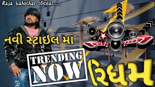 trending રિધમ rajabahucharofficial463 rohitthakor liveprogram ridham 2024 trendingsong [upl. by Arda]