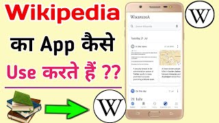 How to use Wikipedia app in hindi  Wikipedia app kaise use kare  Wikipedia [upl. by Asilaj853]