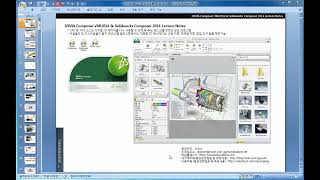 Catia Composer  Lecture 1 OrientationOverview of 3DVIA Composer and Solidworks Composer [upl. by Glenden]